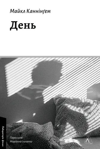 День