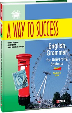 A Way to Success: English Grammar for University Students....