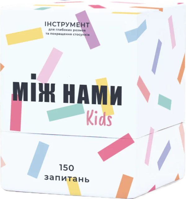 Між нами: kids