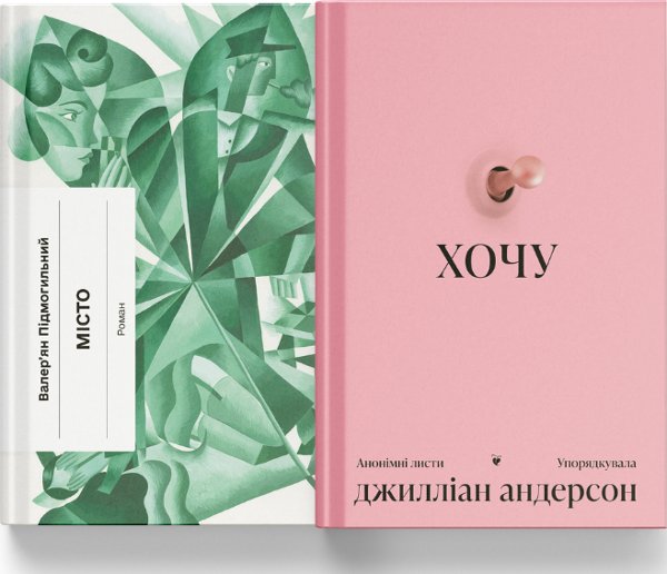 Секс і "Місто"