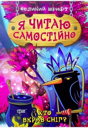 Підтвердьте, що ви