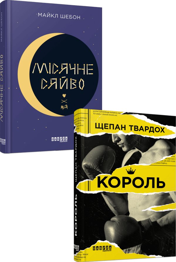 Особливий комплект