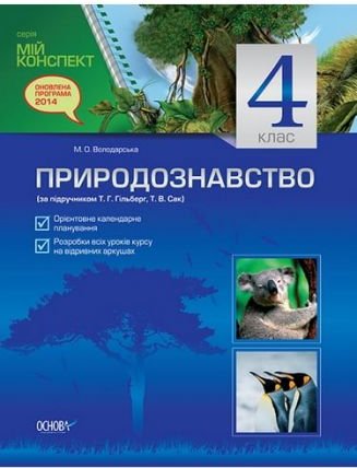 Підтвердьте, що ви