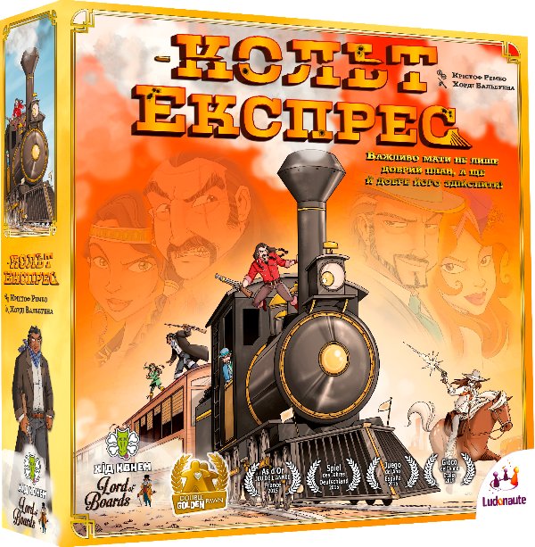 Настільна гра "Кольт Експрес"