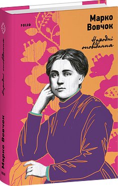 Книга Народні