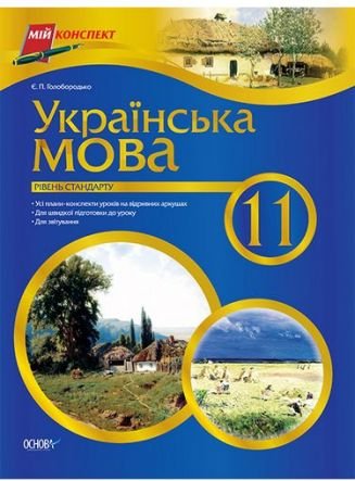 Підтвердьте, що ви
