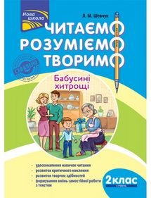 Підтвердьте, що ви