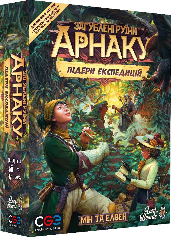 Настільна гра "Загублені руїни Арнаку: Лідери експедицій"