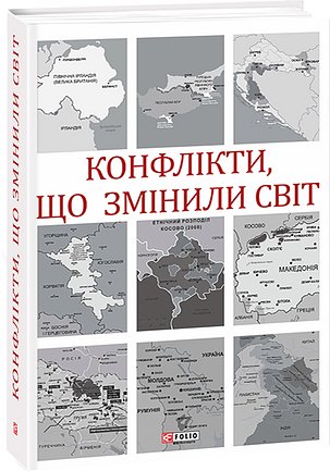 Книжка-пазл Солом'яний бичок