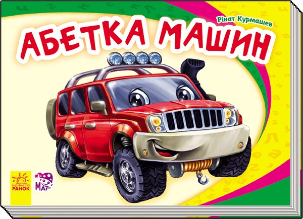 Підтвердьте, що ви