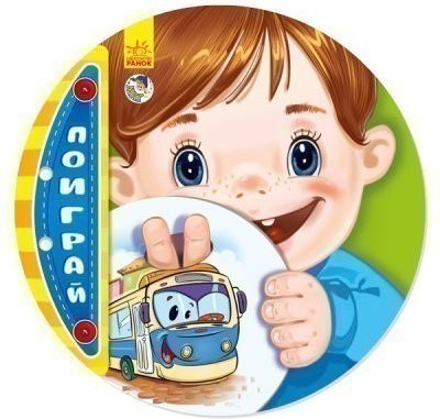 Троллейбус