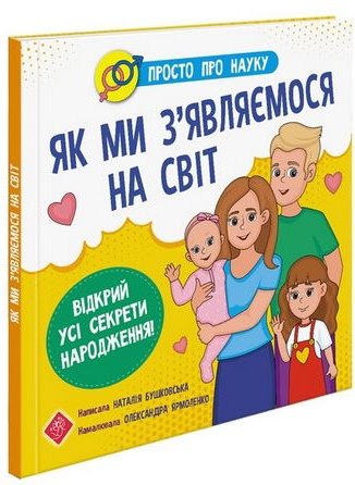 Підтвердьте, що ви