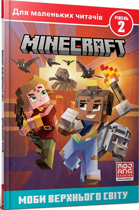 Minecraft. Моби Верхнього cвіту. Рівень 2