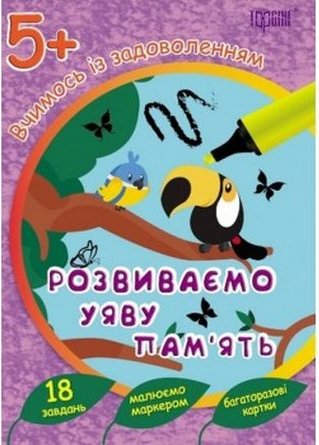Підтвердьте, що ви