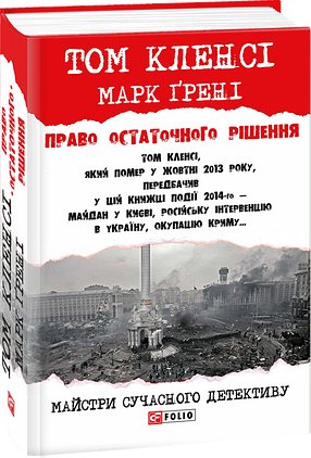 Право остаточного рішення