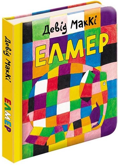 Елмер (з пошкодженнями)