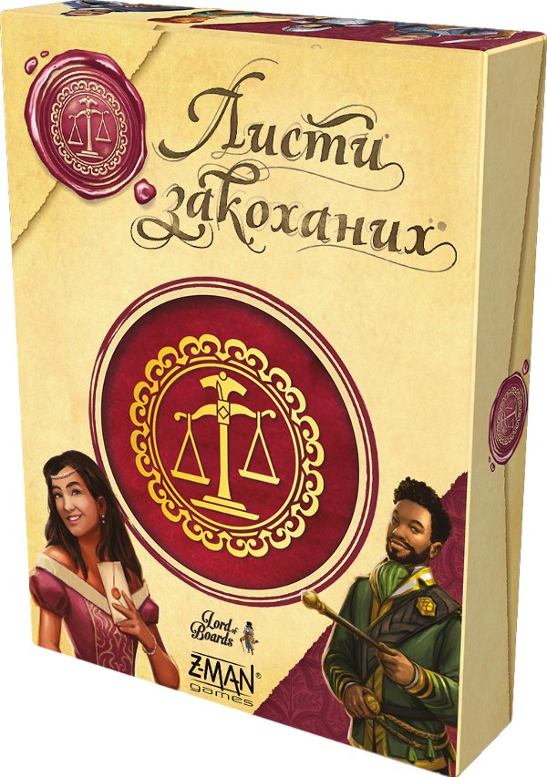 Настільна гра "Листи Закоханих"