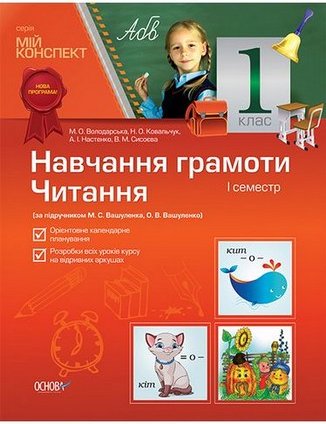 Підтвердьте, що ви