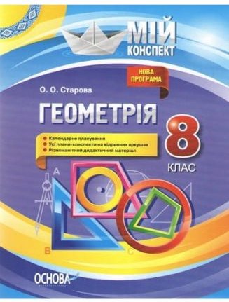 Підтвердьте, що ви