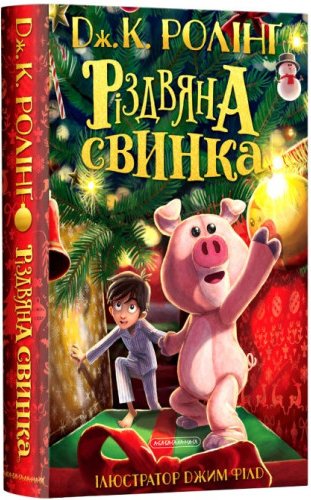 Різдвяна свинка