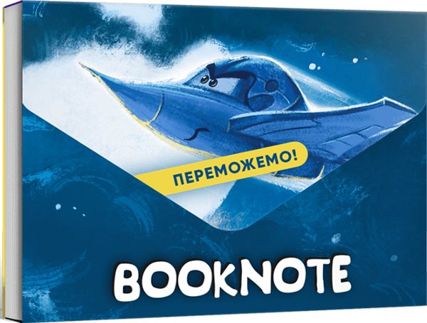 Блокнот "Битва за місто", серія "Booknote"