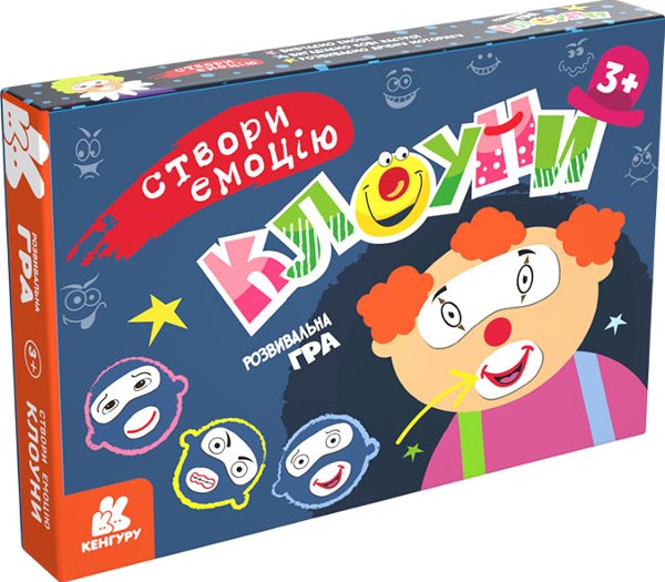 Створи емоцію. Клоуни