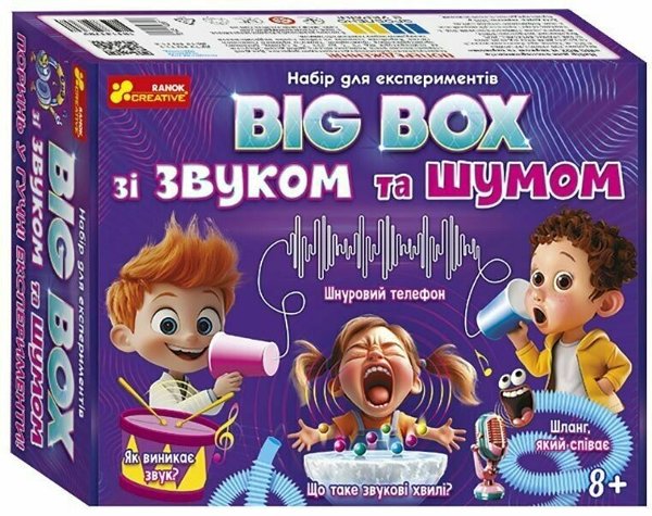 Набір для експериментів. BIG BOX зі звуком та шумом