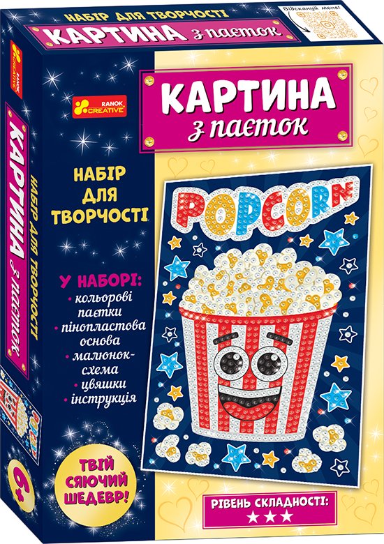 Картинка з паєток "Попкорн"
