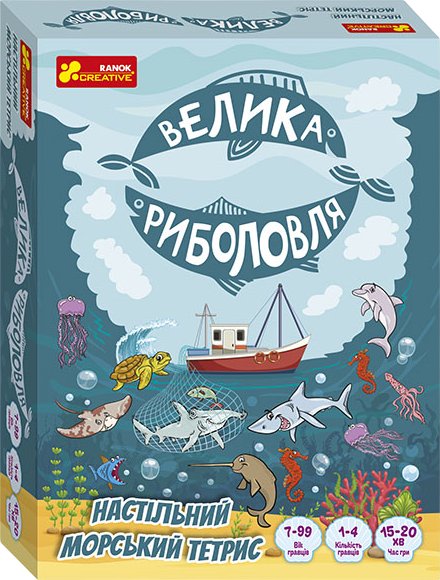 Настільний морський тетрис. Велика риболовля