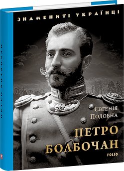 Форпост Охтирка
