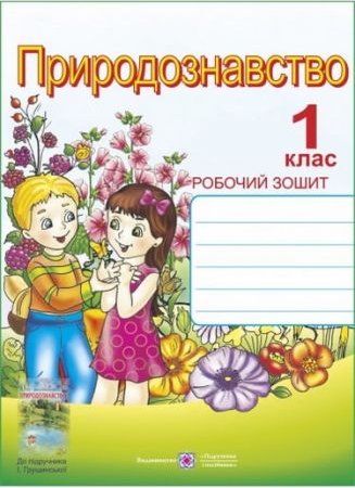 Підтвердьте, що ви