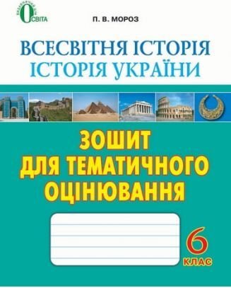 Підтвердьте, що ви