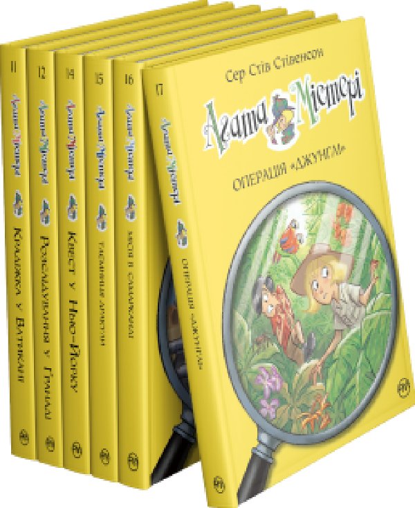 Комплект з шести книжок циклу "Агата Містері" Сера...