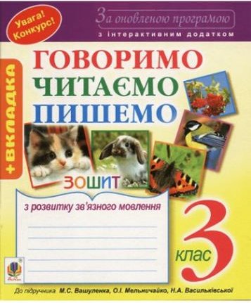 Підтвердьте, що ви