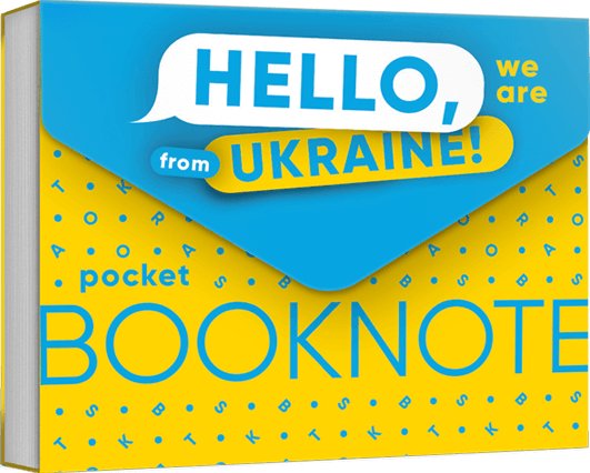 Блокнот "Hello, we are from Ukraine" кишеньковий, серія...