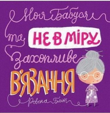 Підтвердьте, що ви