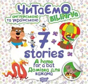 7 stories Домівка для кажана