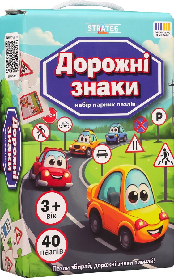 Набір парних пазлів "Дорожні знаки"