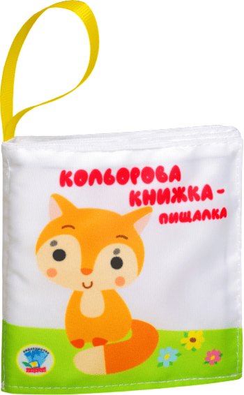 М'яка книжка - пищалка