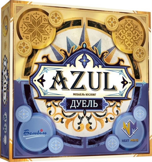 Азул. Дуель