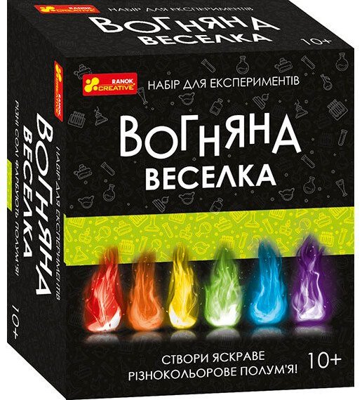 Набір для експериментів. Вогняна веселка