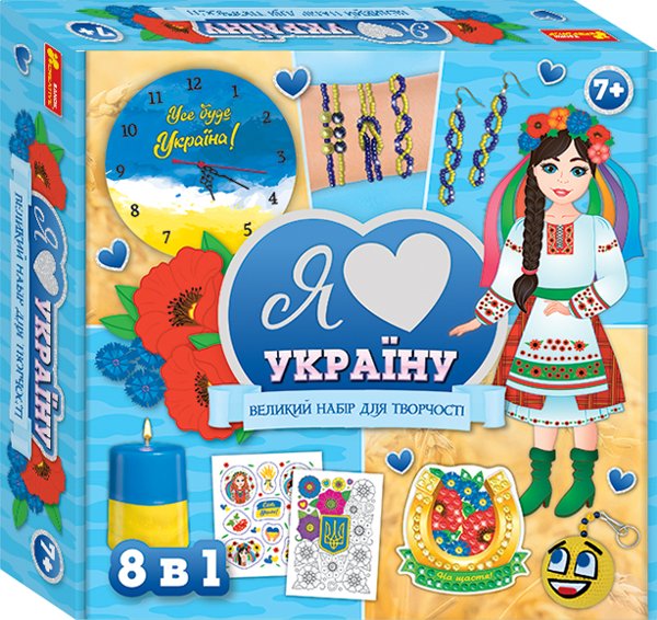 Набір для творчості "Я люблю Україну"