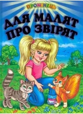 Підтвердьте, що ви