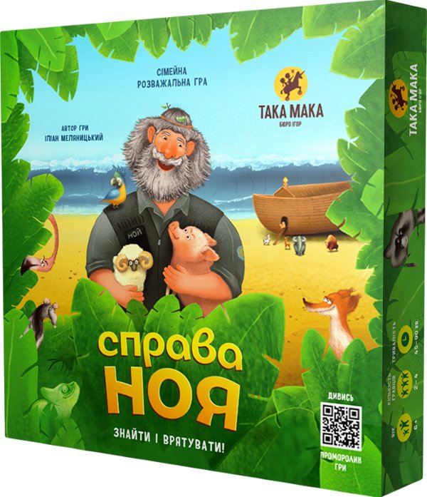 Гра настільна "Справа Ноя"