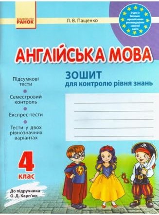Підтвердьте, що ви