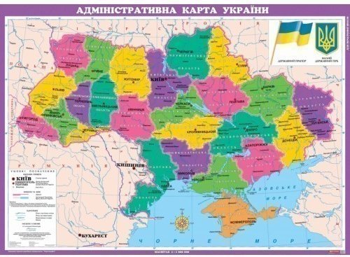 Адміністративна карта України м-б 1:1 000 000 дпя поч....