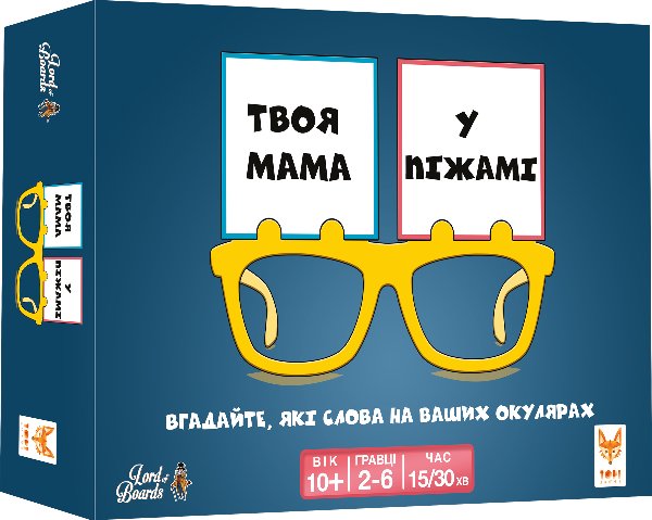 Настільна гра "Твоя мама у піжамі"