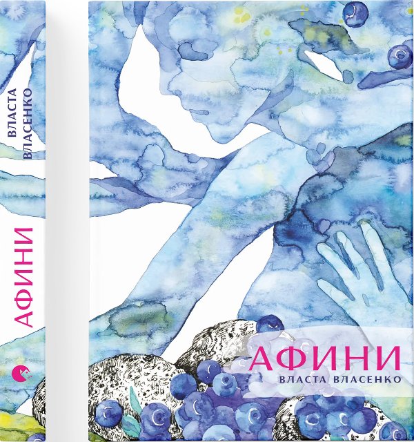 Книга Афини