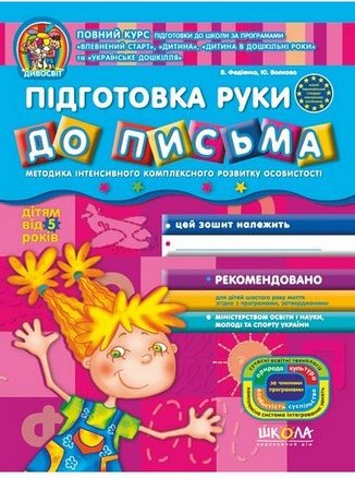 Підтвердьте, що ви