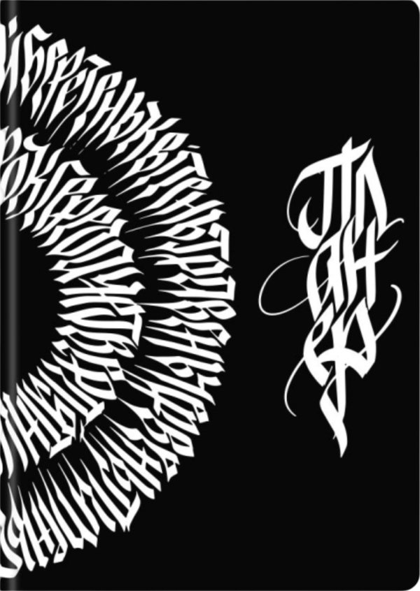 Планер "Шлях"